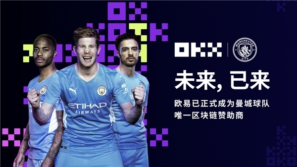 Coinbase官宣与OKX携手，开启元宇宙新纪元！