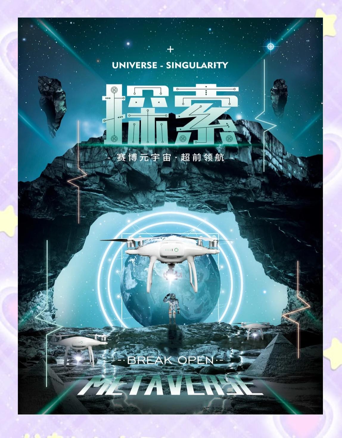 USDT官宣与FTX携手，开启元宇宙新纪元！